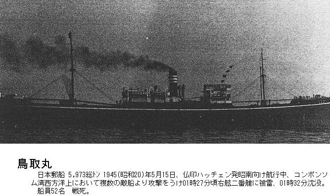Plongez dans les profondeurs mystérieuses de l'océan et partez à la découverte de l'épave légendaire du Tottori Maru ! Cette aventure sous-marine promet un voyage fascinant à travers le temps, vous transportant vers une époque révolue remplie de récits captivants et de trésors cachés. �